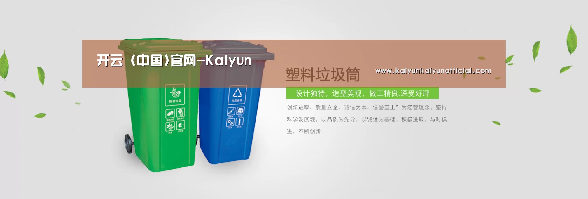 kaiyun公司