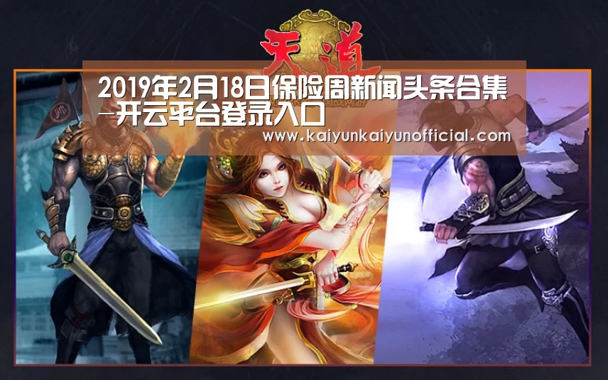 开云网址登录入口
