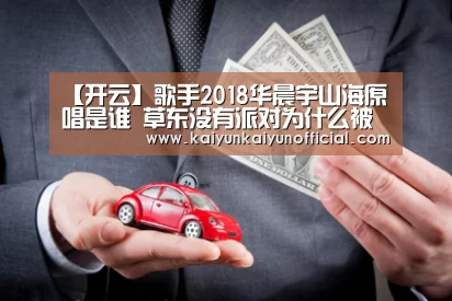 开云平台登录入口