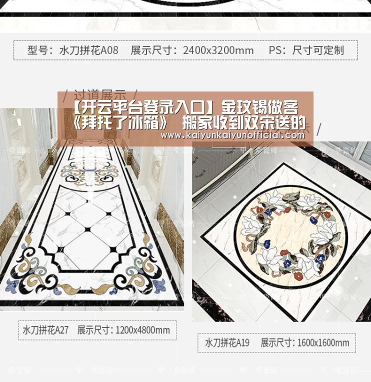 【开云平台登录入口】金玟锡做客《拜托了冰箱》 搬家收到双宋送的乔迁礼物(图2) 【开云平台登录入口】金玟锡做客《拜托了冰箱》 搬家收到双宋送的乔迁礼物(图2)